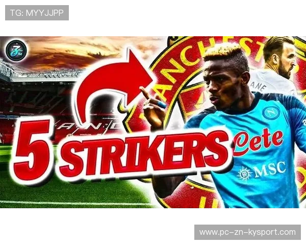 曼联准备通过租借体系加速年轻人回归与成长